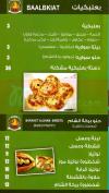 Baraket El Sham online menu